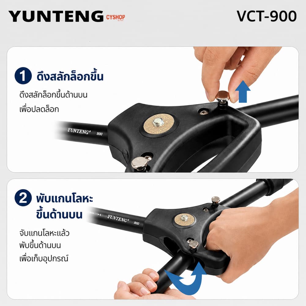 YUNTENG VCT-900 ขาตั้งกลัองลัอเลี่อน Yunteng รุ่น VCT-900 รูปที่ 6