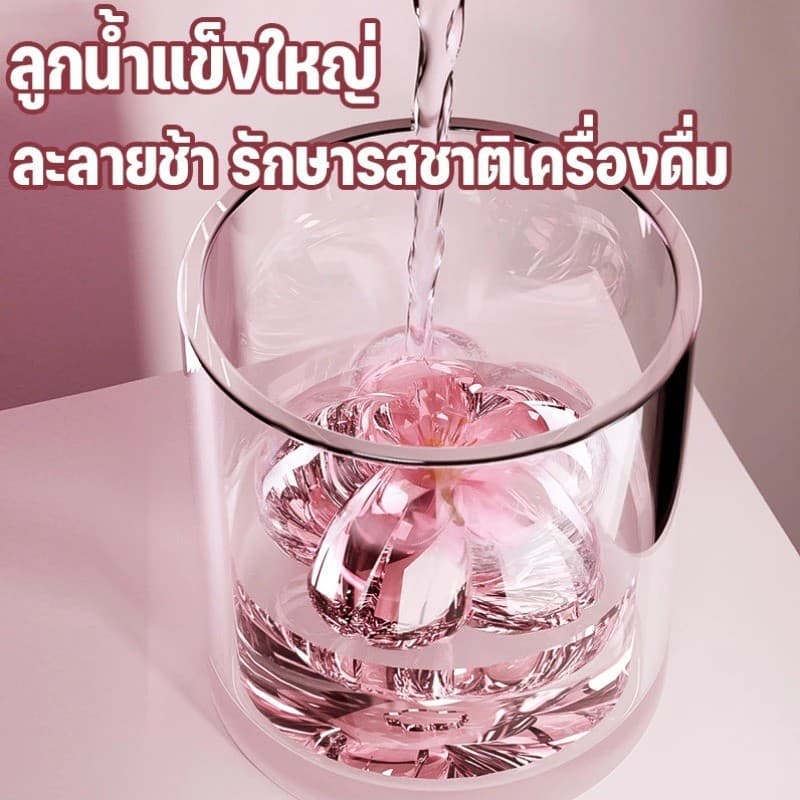 แม่พิมพ์ทำน้ำแข็งรูปซากุระ ซิลิโคนเกรดอาหาร ถอดง่าย ที่ทำน้ำแข็งรูปดอกไม้ ใช้ทำน้ำแข็งก้อนสำหรับเครื่องดื่ม ค็อกเทล รูปที่ 4