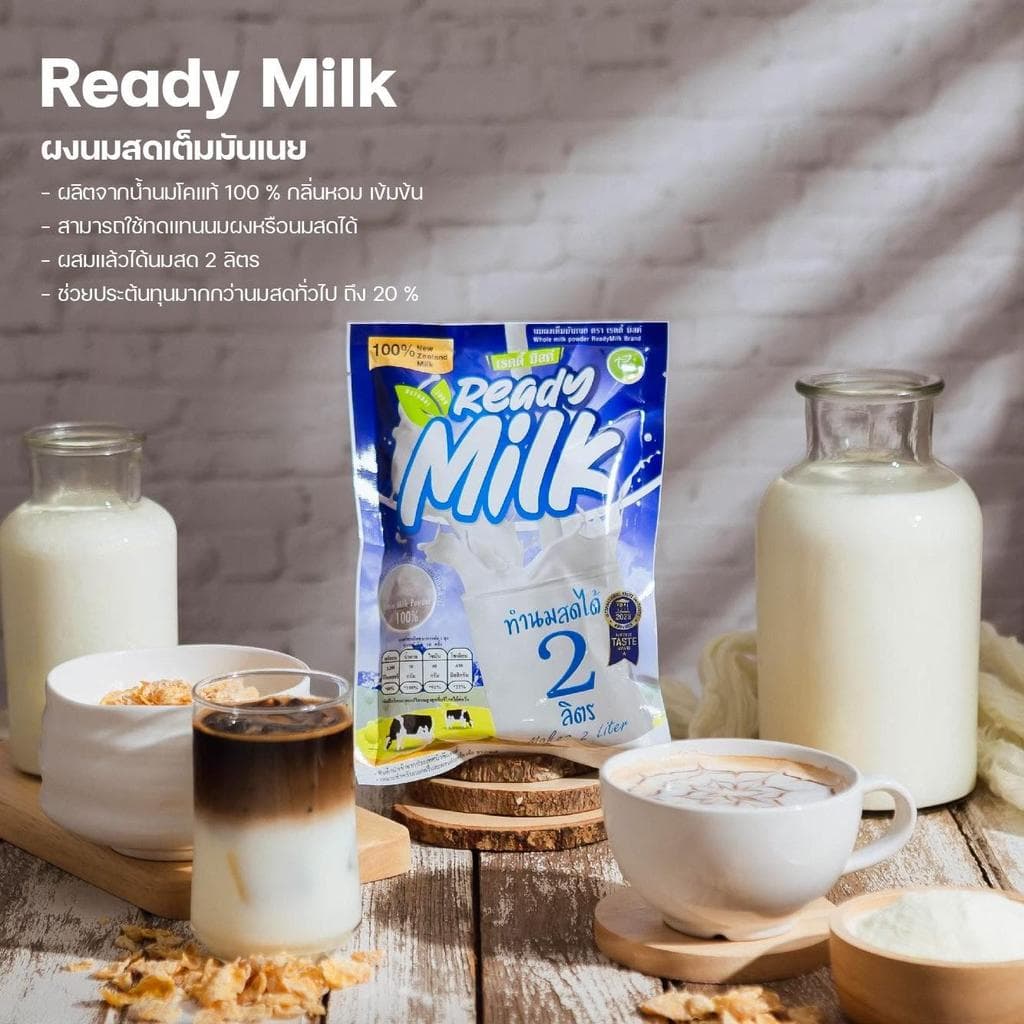 ผงนมสด หัวนมผงนิวซีแลนด์ นมผง เต็มมันเนย เรดดี้ มิลด์ ผงแทนครีมเมอร์ Whole Milk Powder Ready Milk 250 ... รูปที่ 5