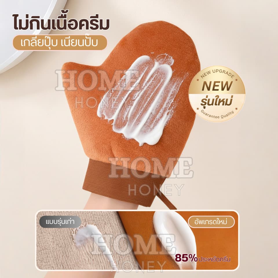 ถุงมือทาครีม เกรดพรีเมี่ยมรุ่นใหม่ ของแท้ ถุงมือโลชั่น ไม่กินเนื้อครีม ใช้ซ้ำได้ ถุงมือพอกครีม ถุงมือเกลี่ยโทนอัพ พอกผิว รูปที่ 5