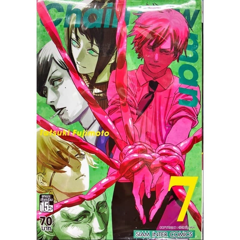 Chain saw man เล่ม 1-22 พิมพ์ใหม่,พิมพ์เก่า การ์ตูน นิยาย ใหม่ มือหนึ่ง รูปที่ 9