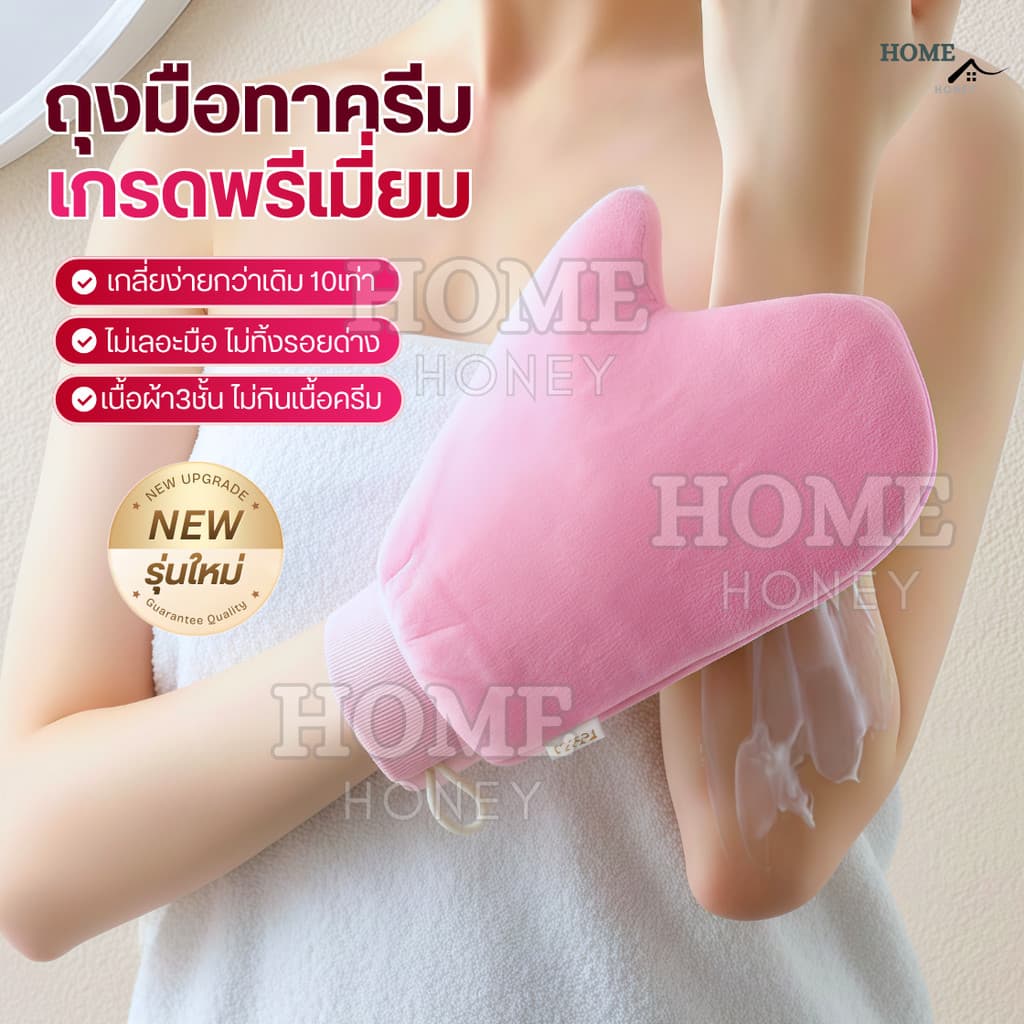 ถุงมือทาครีม เกรดพรีเมี่ยมรุ่นใหม่ ของแท้ ถุงมือโลชั่น ไม่กินเนื้อครีม ใช้ซ้ำได้ ถุงมือพอกครีม ถุงมือเกลี่ยโทนอัพ พอกผิว รูปที่ 1
