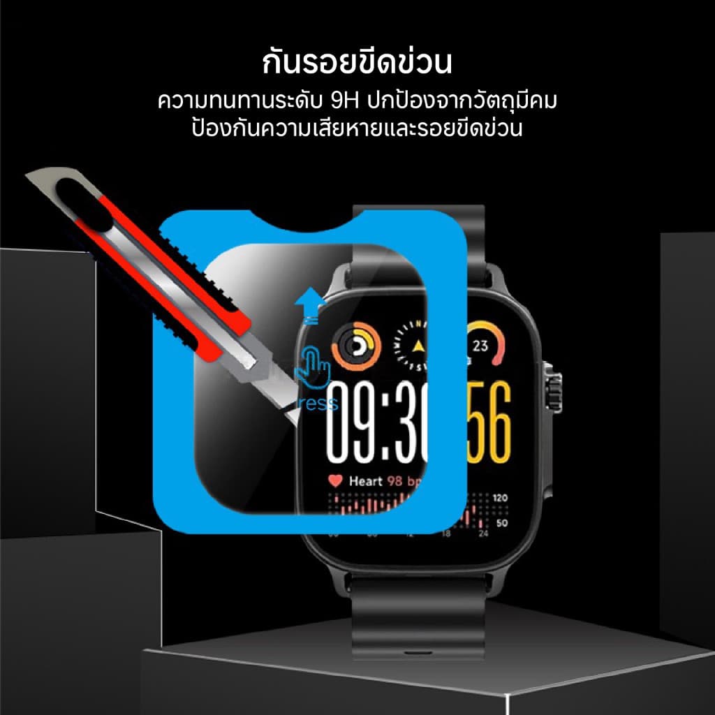 ฟิล์มกระจกกันรอย สำหรับนาฬิกา Realme Watch 5 รูปที่ 7