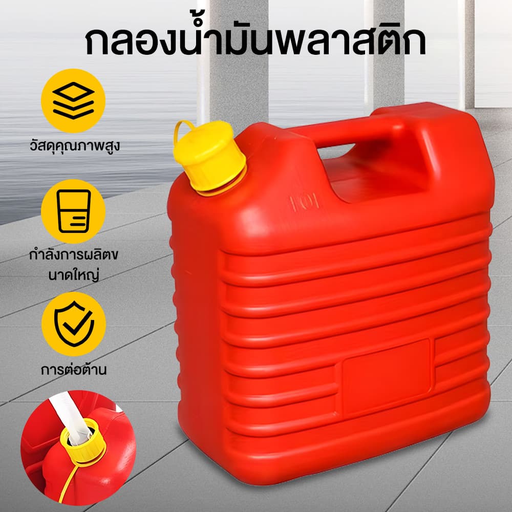 5/10 ลิตร ถังน้ำมันสำรอง เบนซิน/ดีเซล แกลลอนน้ำมัน ซีลแน่นเติม กันการกัดกร่อน ความปลอดภัยป้องกัน รูปที่ 3