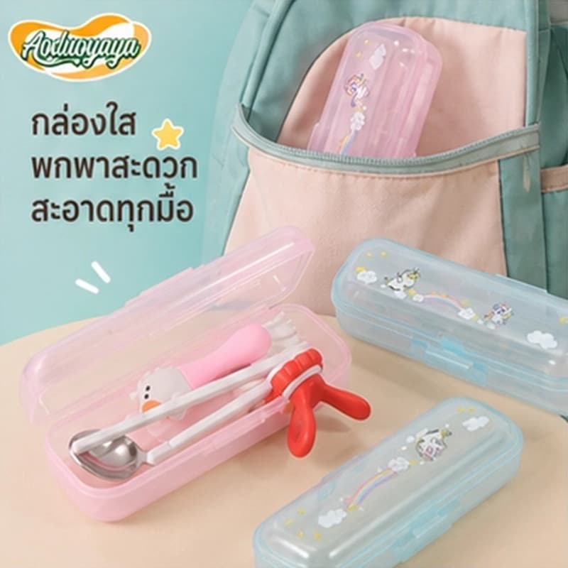 Aoduoyaya ชุดช้อนส้อมเด็ก 4pcs ตะเกียบเด็ก สแตนเลส ลายการ์ตูน ฝึกจับกินข้าว กล่องพกพา รูปที่ 4