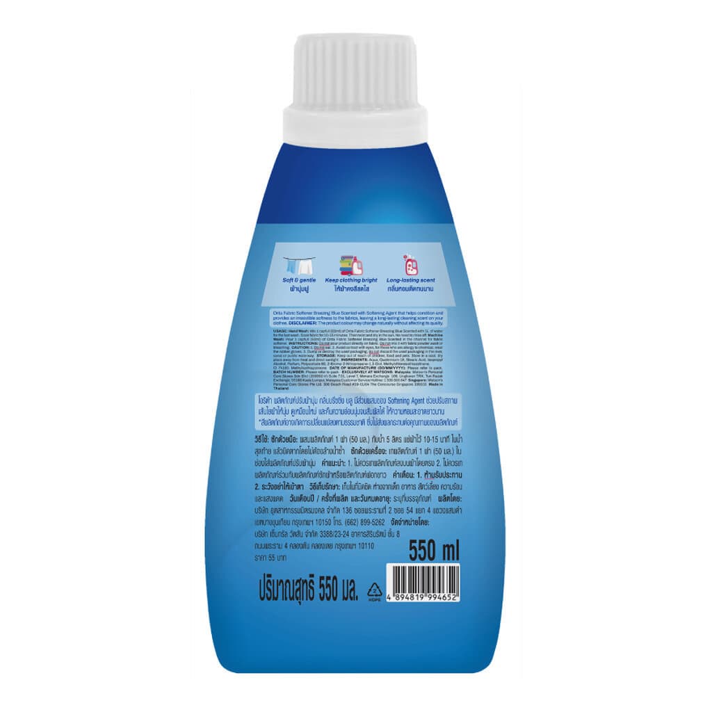 Orita โอริต้าผลิตภัณฑ์ปรับผ้านุ่มกลิ่นบรีซซิ่งบลู 550มล. รูปที่ 2