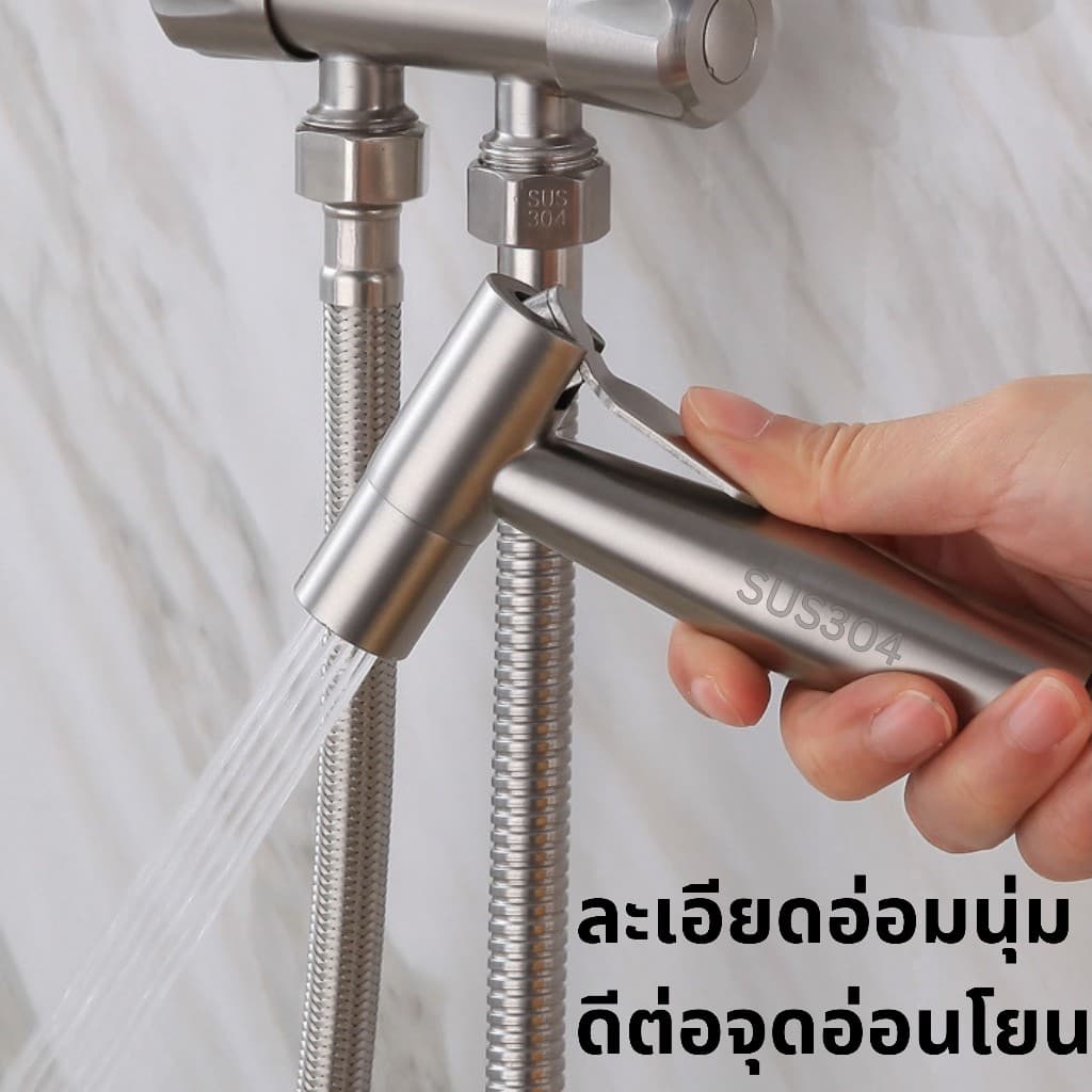 หัวฉีดชำระสแตนเลส 304 คุณภาพสูง แข็งแรงทนทาน ติดตั้งง่าย COD รูปที่ 2