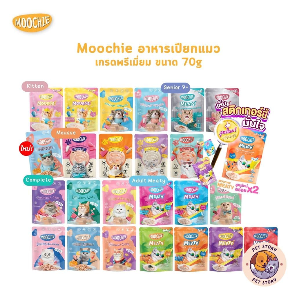 อาหารเปียกแมว Moochie อาหารแมว มูชี่ ไม่เติมเกลือ เพื่อสุขภาพน้องแมว ครบสูตร รูปที่ 1