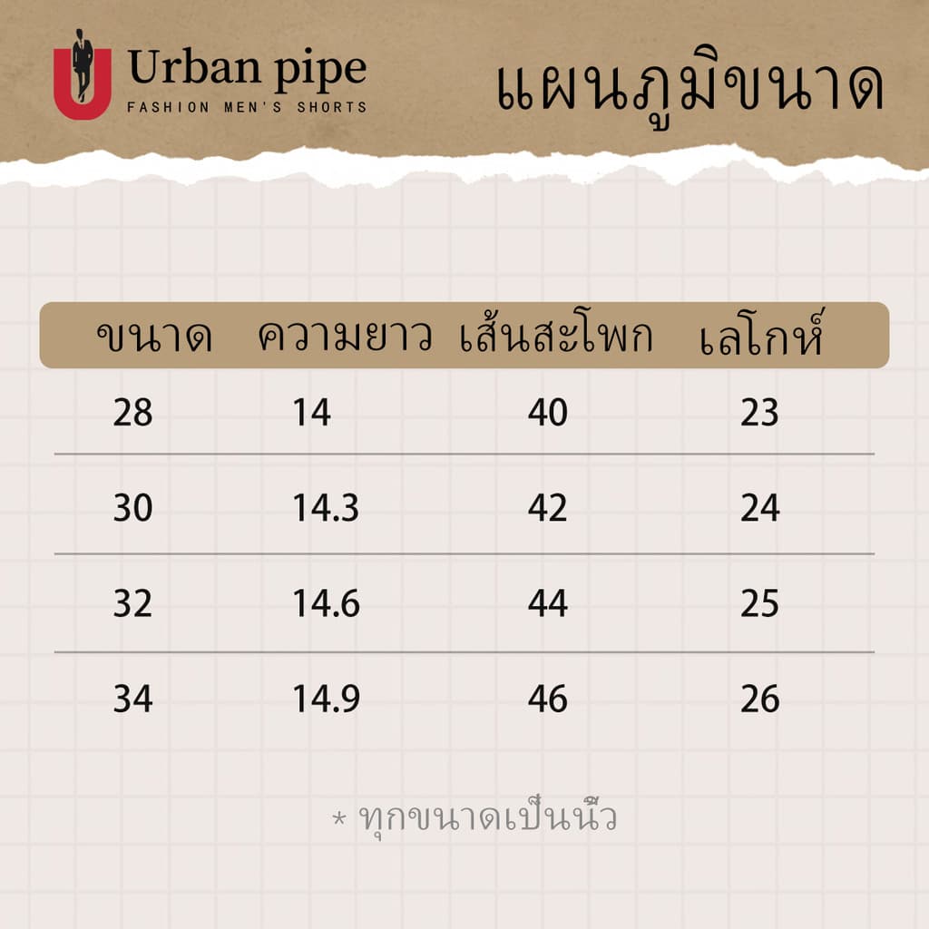 ขายดีURBAN PIPE กางเกงขาสั้นแฟชั่นผู้ชาย ขนาด 28-34 กระเป๋า 3 ใบ ความยาวเหนือเข่า เอวยืดได้ กางเกงขาสั้นผ้าฝ้าย 52214 รูปที่ 9