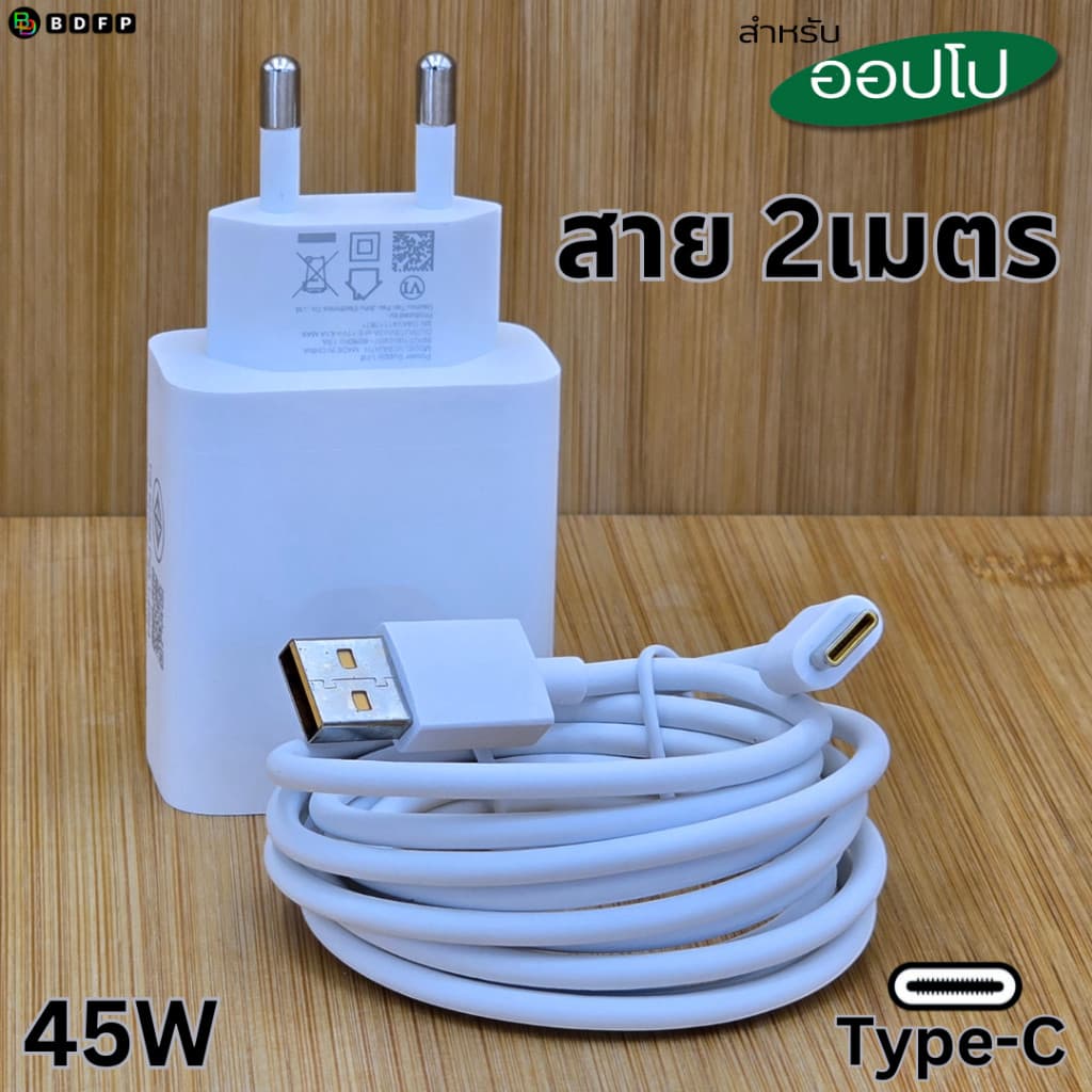 ชุดชาร์จ OPPO 45W Super VOOC 2.0 Type-C พร้อมสาย 5A 1/2ม. ชาร์จเร็ว สำหรับ A3x A60 Reno 12 F รับประกัน 1ปี รูปที่ 2
