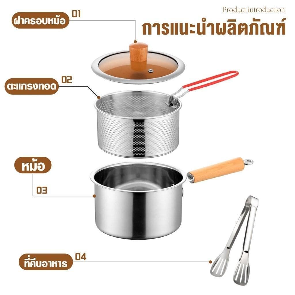 หม้อทอดสแตนเลสพร้อมตะแกรงทอด 304 หม้ออเนกประสงค์ วัสดุหนาพิเศษ กระทะทอด หม้อนมร้อน กระทะทอด ใช้กับเตาแม่เหล็กไฟฟ้าได้ รูปที่ 9