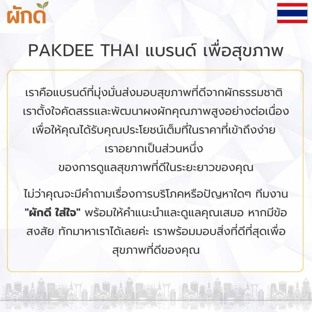 ผงมะเขือเทศ ออร์แกนิค 100% ขนาด 50 กรัม ไฟเบอร์สูง ไลโคปีนและวิตามินซี รูปที่ 9