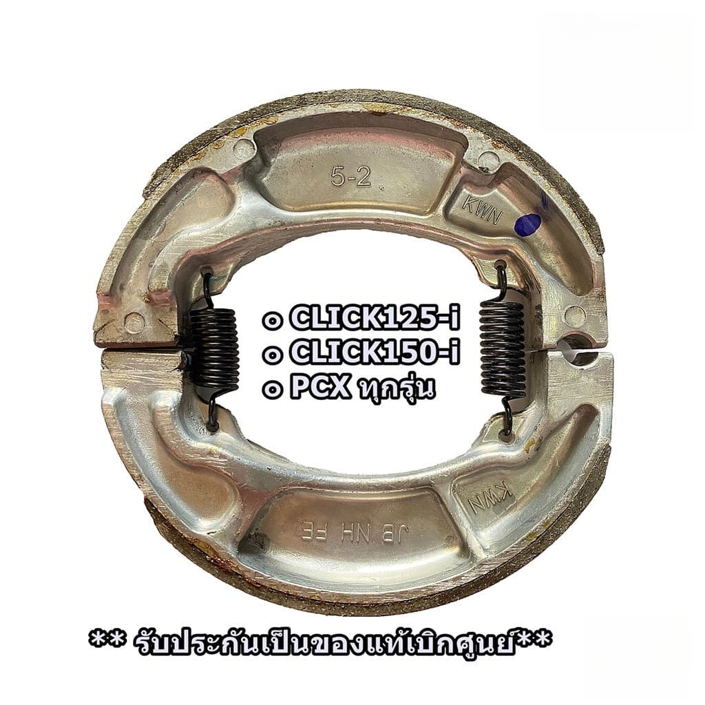 ผ้าเบรคหลัง PCX ทุกรุ่น, CLICK125-i ทุกรุ่น, CLICK150-i รูปที่ 2