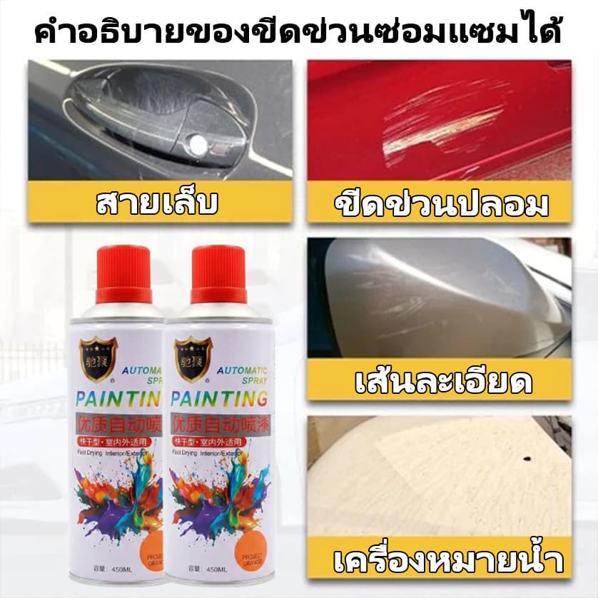 Nice สีสเปรย์รถยนต์ สีสเปรย์รถจักรยานยนต์ สีสเปรย์แห้งเร็ว สีสเปรย์เหล็ก สีสเปรย์ไม้ สีสเปรย์โลหะ สีสเปรย์พีวีซี รูปที่ 7