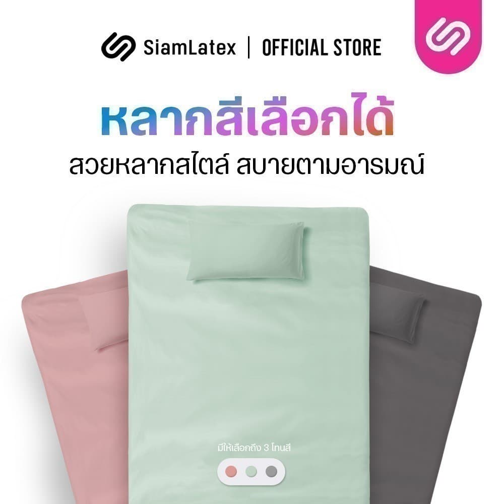 Siamlatex ที่นอนปิคนิคเย็น รุ่น Frio Firm ให้ความเย็นสบายตลอดการใช้งาน พับเก็บ พกพาสะดวก รูปที่ 6