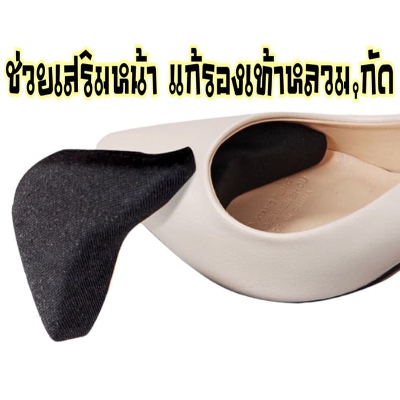 AuraLife ฟองน้ำเสริมปลายเท้า แก้รองเท้าหลวม,กัด รูปที่ 6