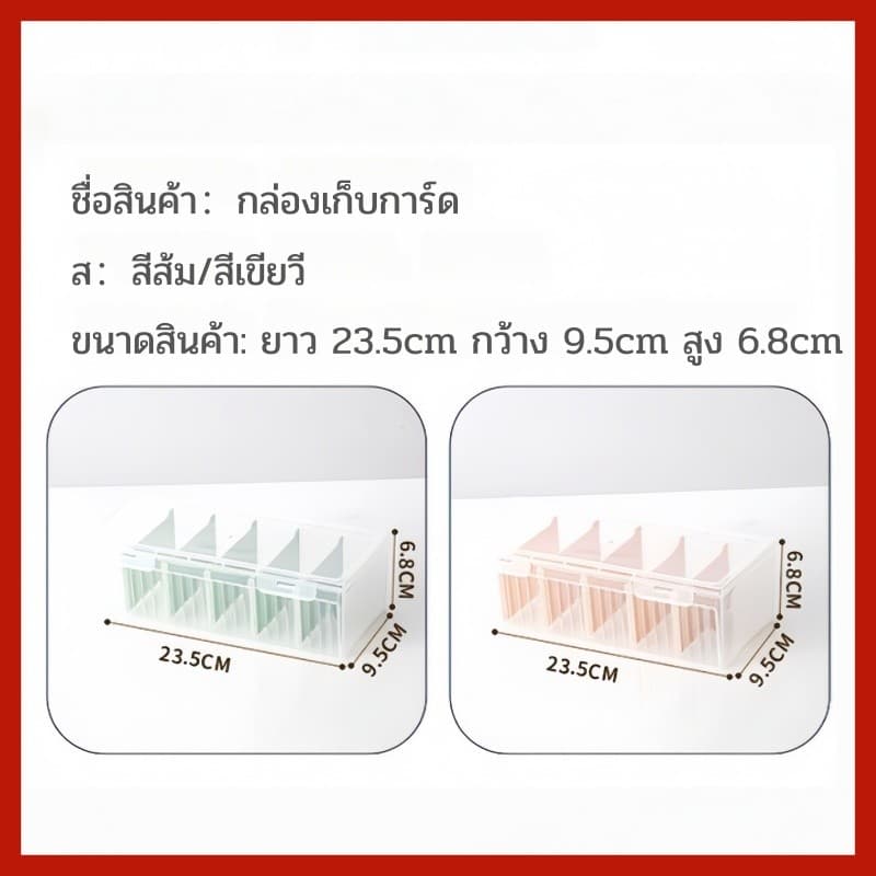 กล่องเก็บการ์ด กล่องจัดระเบียบอเนกประสงค์บนโต๊ะ มีฝาปิด ขนาดใหญ่ พร้อมแผ่นแบ่งช่อง กล่องเก็บภาพถ่าย รูปที่ 2