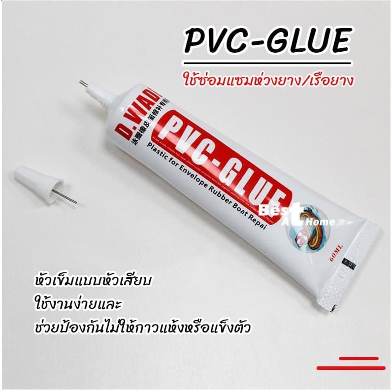 กาวติดPVC กาวติดวัสดุยาง สีใสยึดติดเหนียวแน่น ทนทานเนื้อกาวนิ่มไม่แข็ง ไม่เหลือง กันน้ำได้ดี รูปที่ 3