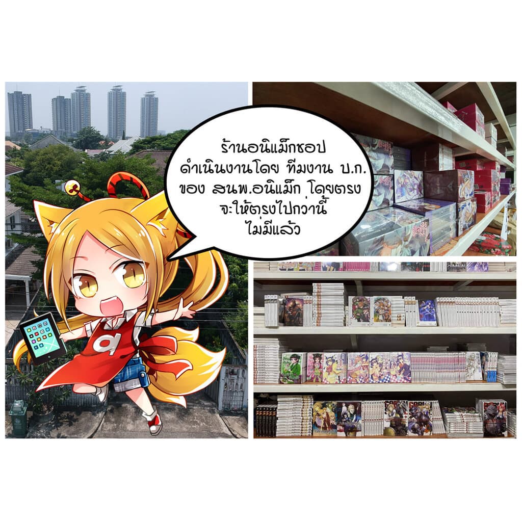 Animag นักเจรจาสุดโฉดจะสร้างตำนานแคลนสุดแกร่ง COMIC เล่ม 4 รูปที่ 2