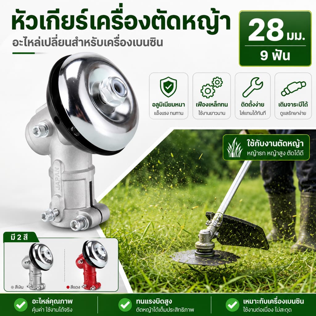 หัวเกียร์เครื่องตัดหญ้า 28MM 9ฟัน 9T อะไหล่เครื่องตัดหญ้าเบนซิน เฟืองเหล็ก ทนทาน ติดตั้งง่าย ใช้ได้หลายรุ่น COD รูปที่ 6