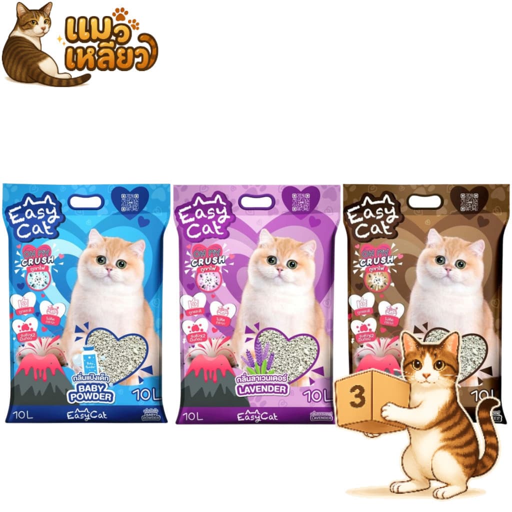 Easy Cat อีซี่ แคท ทรายแมวภูเขาไฟ ละเอียด จับก้อนเร็ว ยกกระสอบ 3 ถุง ถุงละ 10L รูปที่ 1