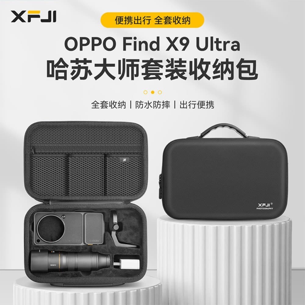 เหมาะสําหรับ OPPO Find X9 Ultra Hasselblad Master Photography Set Storage Bag Professional Imaging Accessories Backpack Accessories CASE รูปที่ 1