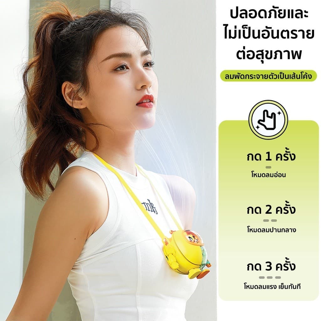 พัดแขวนคอเมชา พัดลมพกพาMini ความจุแบตในตัว 900mAh ไม่มีใบมีด ขนาดเล็ก พร้อมเชือกคล้องคอ รูปที่ 7