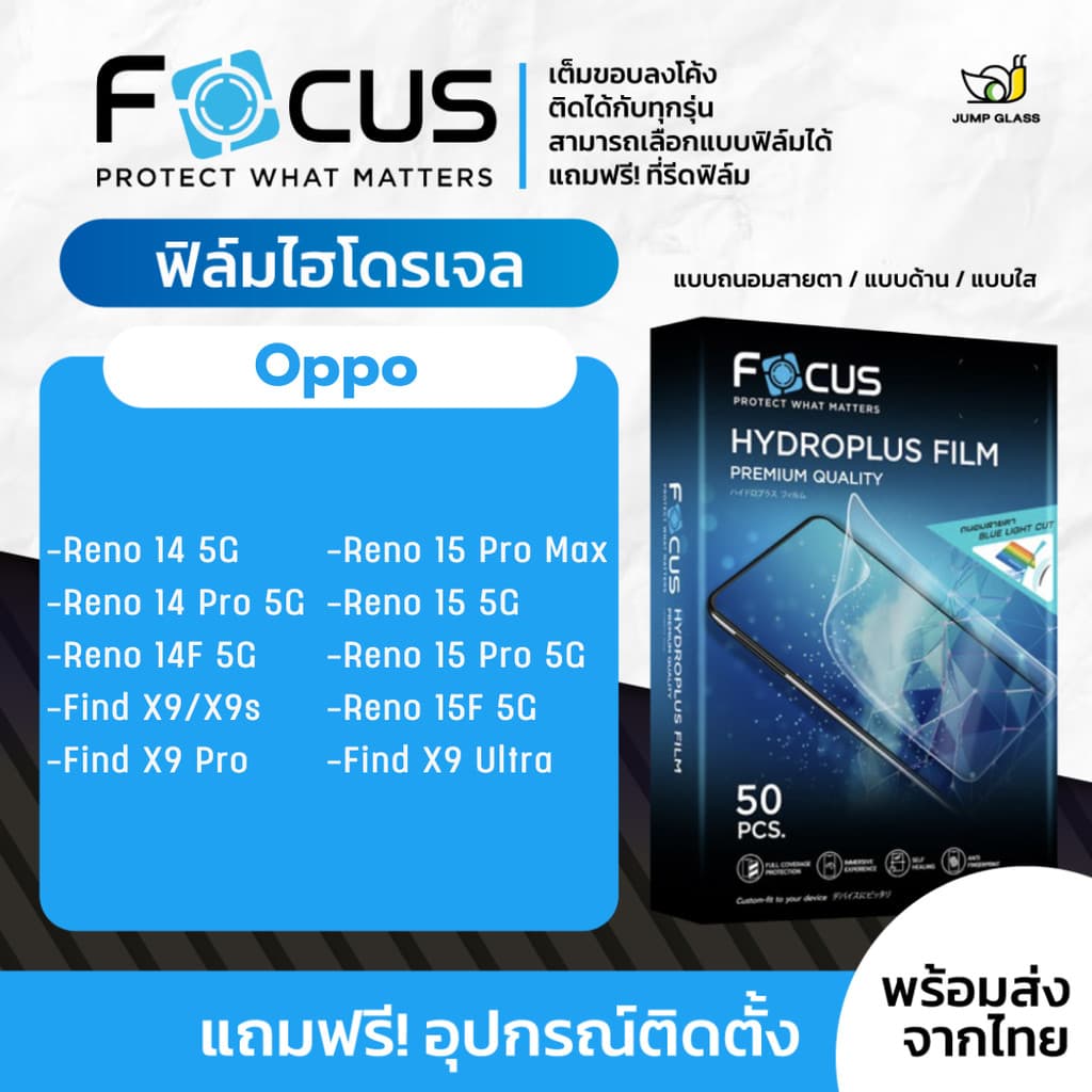 ฟิล์มไฮโดรเจล Oppo Find X9 Ultra, Reno 15, Reno 15 Pro ,15F 5G, Find X9, X9s, Find X9 Pro,14F 5G,14 5G,14 Pro 5G รูปที่ 1