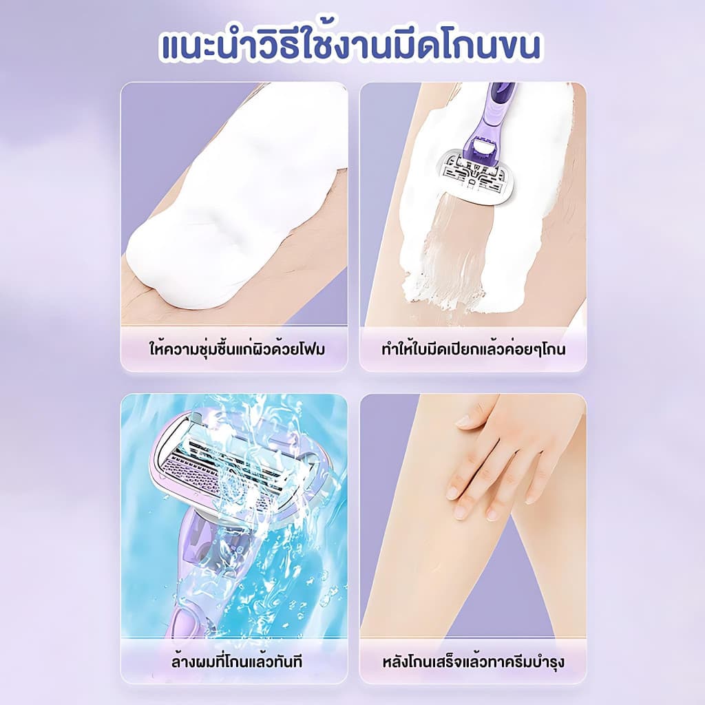 โกนขนผู้หญิง เครื่องโกนขนรักแร้ มีดกําจัดขน กําจัดขนไม่เจ็บปวด ไม่เหลือรอยดำ กำจัดขนรักแร้ for Women's Razor รูปที่ 9