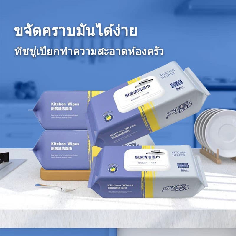 JoyTray เช็ดคราบมัน สะอาดจริงไม่ทิ้งคราบมัน ฆ่าเชื้อโรค พื้นเงา ผ้าเช็ดทำความสะอาดในครัว รูปที่ 1