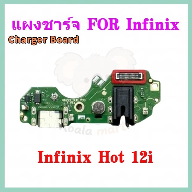 แพรตูดชาร์ท infinix Hot 10/10s/12i/9 play,Smart 5/6/7/8/9,Note8 Charger Board รูปที่ 4