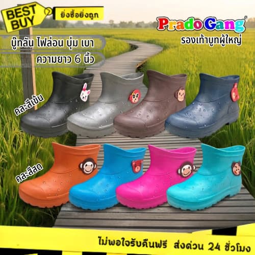 ส่งทันที 2 ชม.Prado Gang รองเท้าบู๊ทข้อสั้น รุ่น 898/891 นุ่มใบสบาย พื้นหนา ไม่ลื่น ไซส์9-11.5 รูปที่ 1