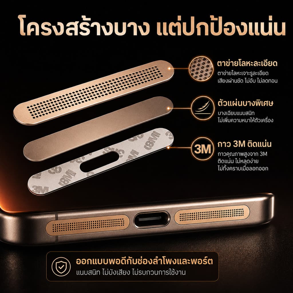 สติกเกอร์ตาข่ายโลหะกันฝุ่นลำโพงสําหรับ iPhone 16 15 Pro Max 12 13 14 Plus mini อลูมิเนียมStickers Dust net mobilephone รูปที่ 8