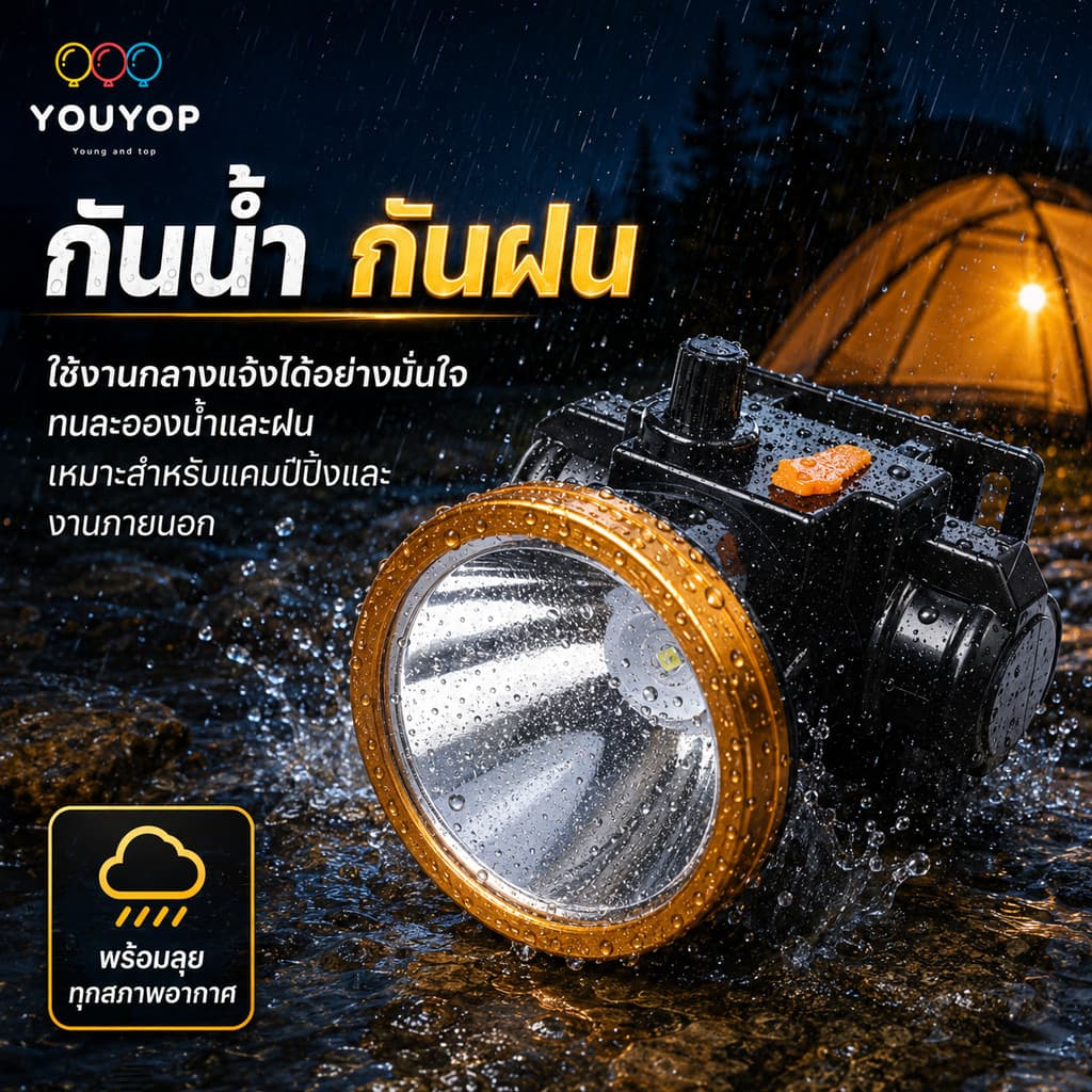 ไฟฉายคาดศรีษะ ไฟฉายคาดหัว ไฟฉายคาดหัวหรี่แสงได้ ใช้งานกันน้ำลุยฝนได้ แบตเตอรี่ลิเธียม ใชาร์จไฟบ้านไม่ต้องเปลี่ยนแบต รูปที่ 6