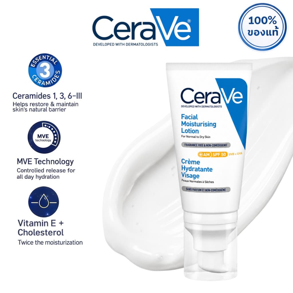 CeraVe Facial Moisturising Lotion SPF50 | โลชั่นบำรุงผิวหน้า ชุ่มชื้นยาวนาน พร้อมปกป้องผิวจากรังสี UV ผิวนุ่มสุขภาพดี รูปที่ 1