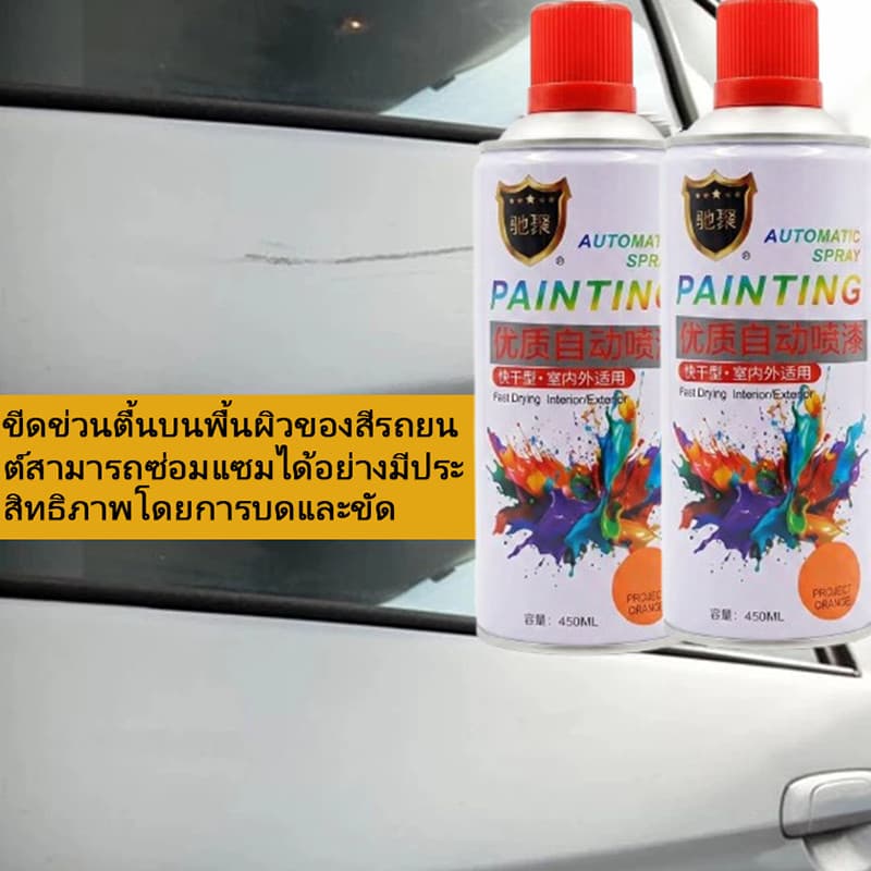Nice สีสเปรย์รถยนต์ สีสเปรย์รถจักรยานยนต์ สีสเปรย์แห้งเร็ว สีสเปรย์เหล็ก สีสเปรย์ไม้ สีสเปรย์โลหะ สีสเปรย์พีวีซี รูปที่ 6