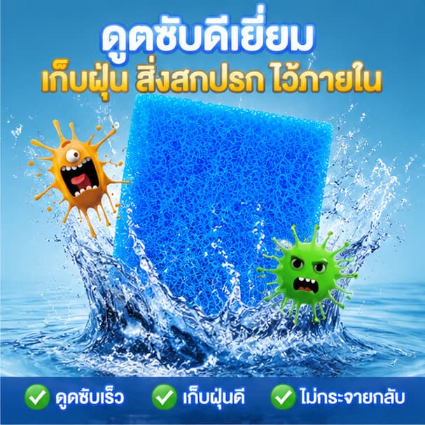 ฟิลเตอร์แมท ใยกรองหยาบรุ่นใหม่ แผ่นกรองน้ำ 8D เส้นใยนาโน กรองละเอียดสูง ลดกลิ่น ปรับสมดุลน้ำ รูปที่ 4