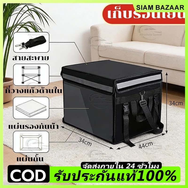 กระเป๋าเดลิเวอรี่ กล่องส่งอาหาร 22L 45L 62L ดำ เก็บร้อนเย็น กันน้ำแบบหนา รูปที่ 1