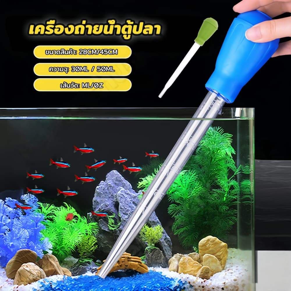 COD อุปกรณ์เปลี่ยนน้ำตู้ปลา อุปกรณ์ดูดขี้ปลา ที่ดูดขี้ปลา ที่ดูดขี้เต่า หลอดดูดน้ำ ดูดตะกอน ไซส์เล็ก รูปที่ 6