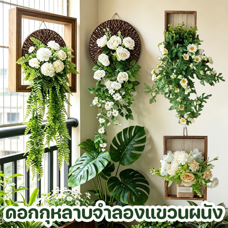 ดอกกุหลาบจำลองแขวนผนัง การตกแต่งภายใน ดอกไม้หวาย สีสันสดใส แขวนผนังจำลองดอกไม้ การตกแต่งสวน รูปที่ 1