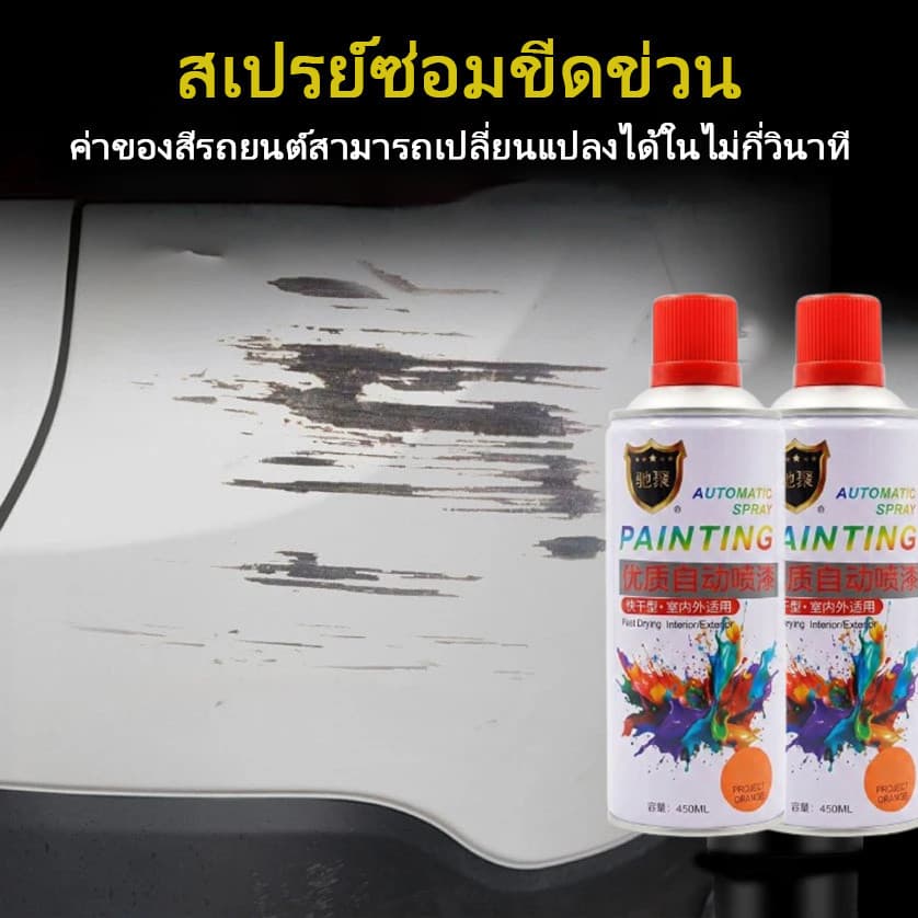 Nice สีสเปรย์รถยนต์ สีสเปรย์รถจักรยานยนต์ สีสเปรย์แห้งเร็ว สีสเปรย์เหล็ก สีสเปรย์ไม้ สีสเปรย์โลหะ สีสเปรย์พีวีซี รูปที่ 3