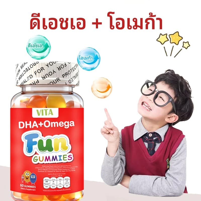 VITA DHA+โอเมก้าี3กัมมี วิตามินเด็ก วิตามินรวม อาหารเสริม บํารุงสมองDHA&Omega3 Gummy Kid's Vitamin Supplement 60 Gummies รูปที่ 2