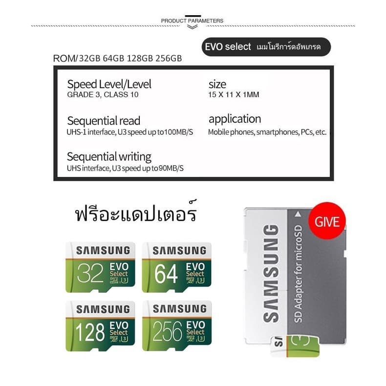 เมมโมรี่การ์ด SAMSUNG Micro SDcard 32GB 64GB 128GB 256GB Class 10 EVO Select memory card การ์ดหน่วยความจำ รูปที่ 8