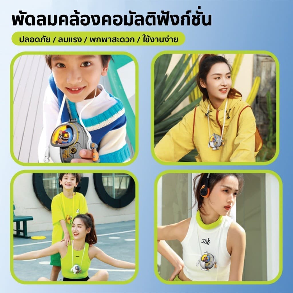 พัดแขวนคอเมชา พัดลมพกพาMini ความจุแบตในตัว 900mAh ไม่มีใบมีด ขนาดเล็ก พร้อมเชือกคล้องคอ รูปที่ 8