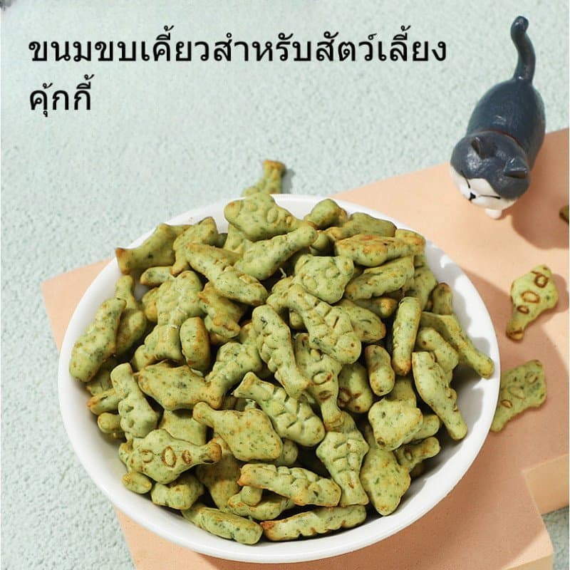 ขนมแมว ฟรีซดราย คุกกี้แมว ลูกแมว ย่อยง่าย ดูดซึมง่าย อาหารว่างแมว ขนมสัตว์เลี้ยง แมวอ้วน รูปที่ 7