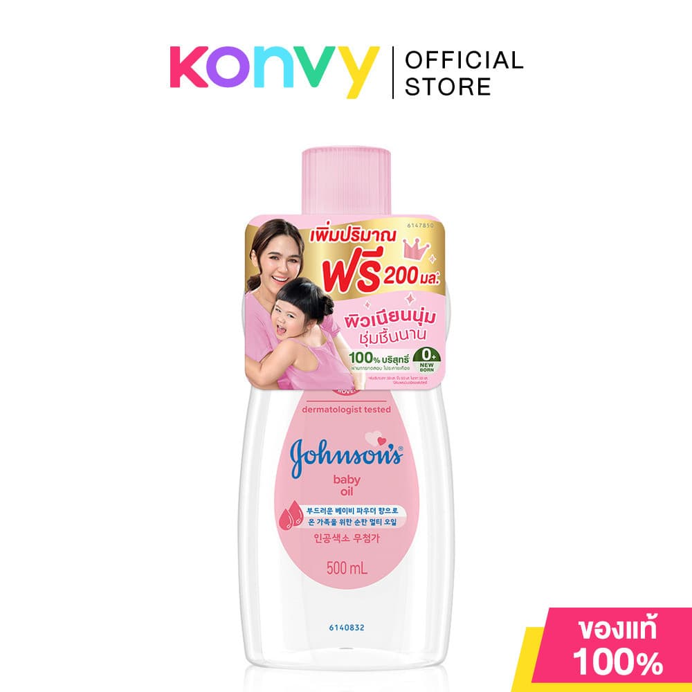 Johnsons Baby Oil Regular 500ml ออยล์บำรุงผิว จากจอห์นสัน. รูปที่ 1