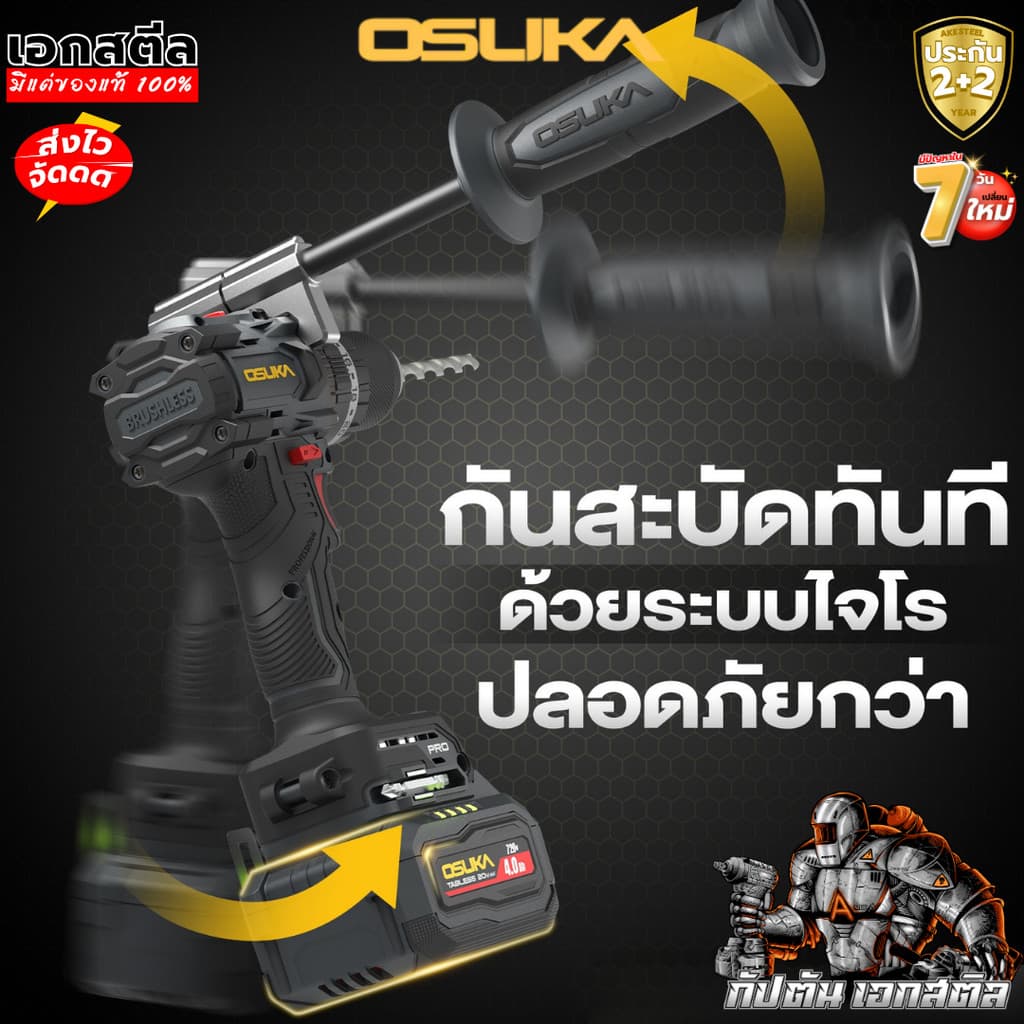 OSUKA สว่านกระแทกไร้สาย OPCHD903-K1 105 Nm ครบชุด-ตัวเปล่า สว่านกระเเทก สว่านไร้สาย เอกสตีล รับประกัน2+2ปี รูปที่ 6