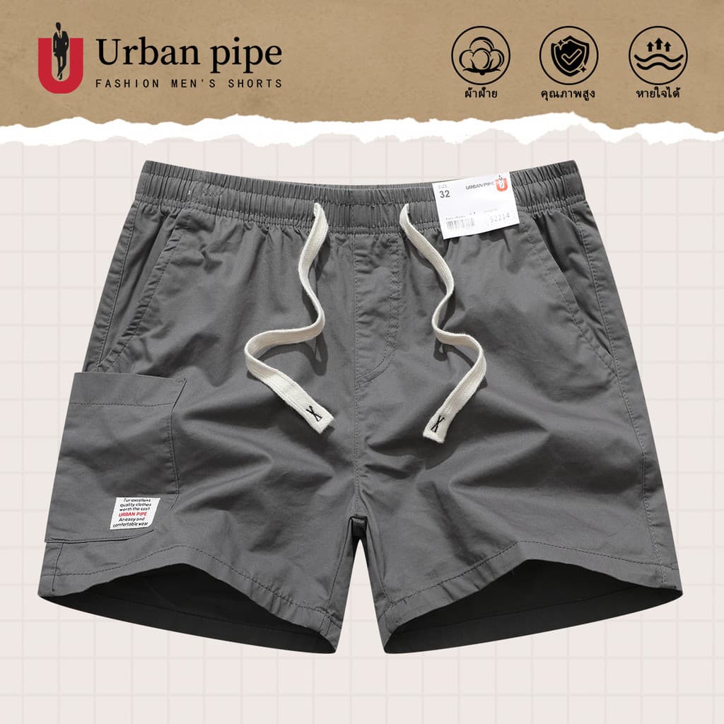 ขายดีURBAN PIPE กางเกงขาสั้นแฟชั่นผู้ชาย ขนาด 28-34 กระเป๋า 3 ใบ ความยาวเหนือเข่า เอวยืดได้ กางเกงขาสั้นผ้าฝ้าย 52214 รูปที่ 4