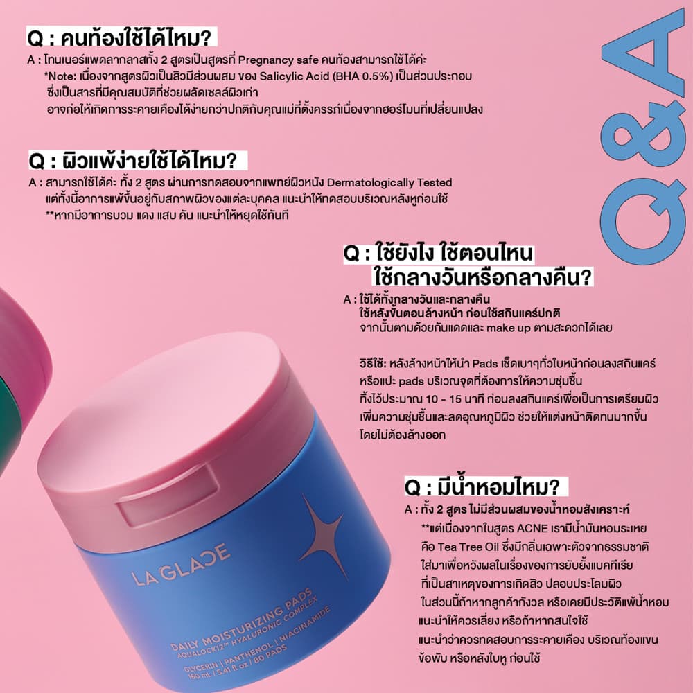 La Glace Pads ลา กลาส โทนเนอร์แพด รูปที่ 7