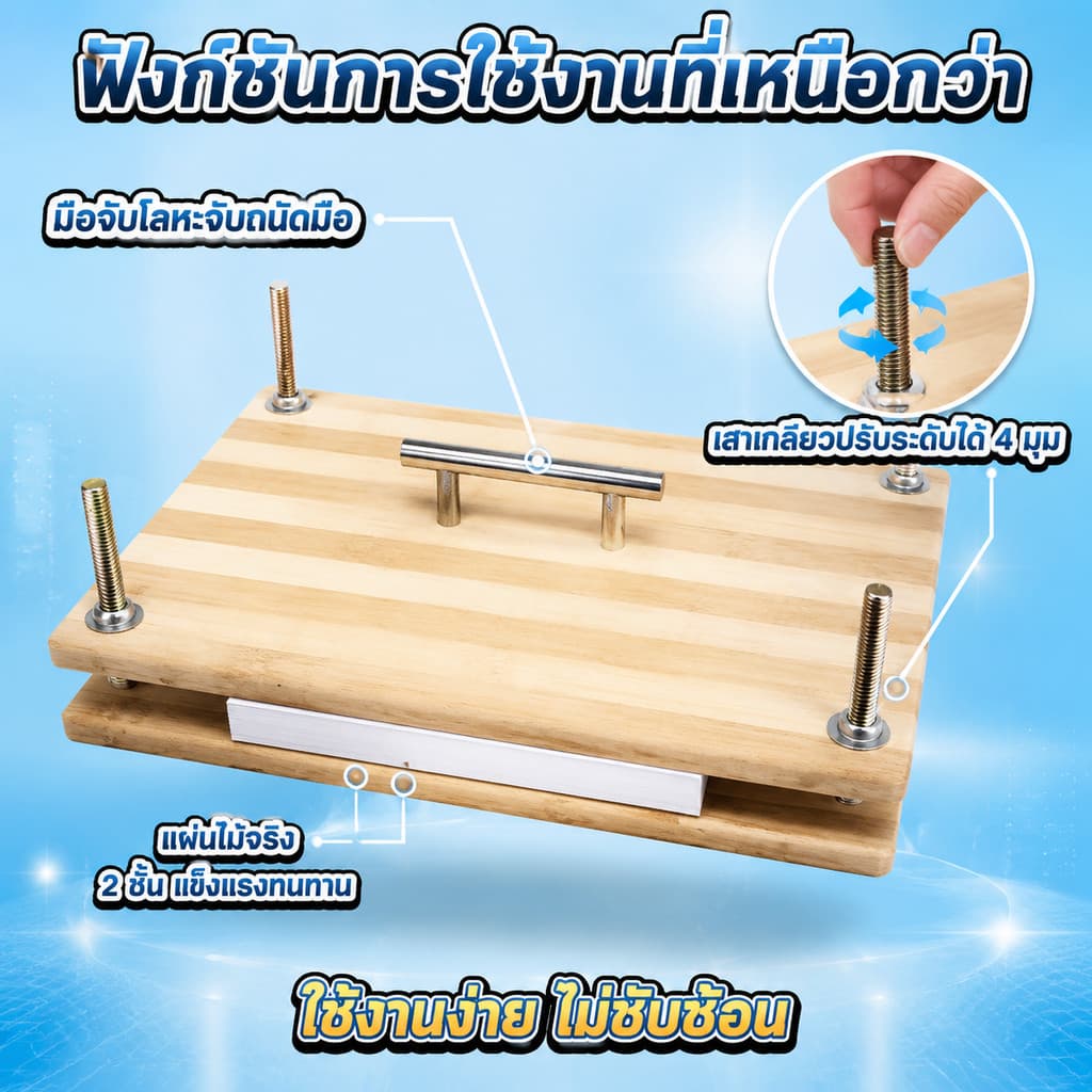 แท่นกดหนังสือไม้ไผ่ 2 ชั้น อุปกรณ์ทับกระดาษงานฝีมือ DIY แข็งแรงทนทาน ใช้งานง่าย พร้อมน็อตยึดแน่น รูปที่ 2